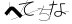 CAPTCHA