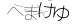 CAPTCHA